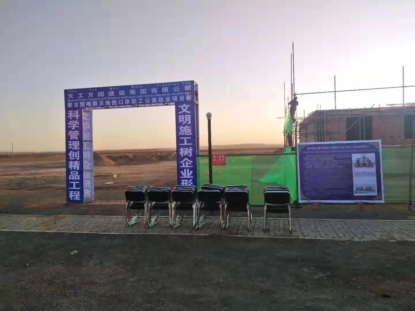 蒙古國南戈壁省嘎順蘇海圖口岸職工公寓 蒙古國南戈壁省嘎順蘇海圖口岸職工公寓